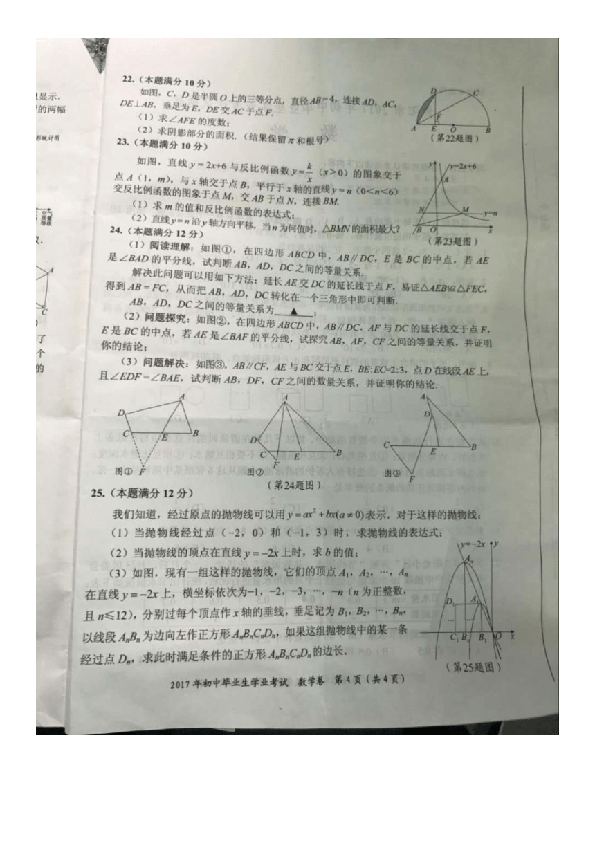贵州省贵阳市2017年中考数学试题（扫描版含答案）