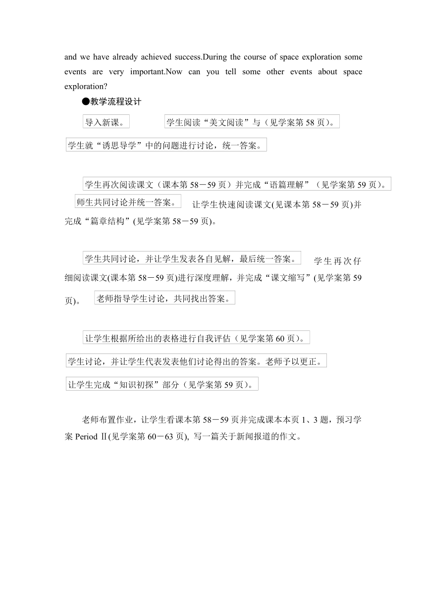 【课堂新坐标，同步备课参考】2013-2014学年高中英语外研版选修八教师用书Module 5　The Conquest of the Universe