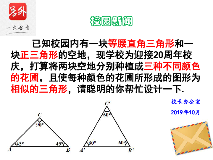 探究活动 分割三角形 课件（16张PPT）