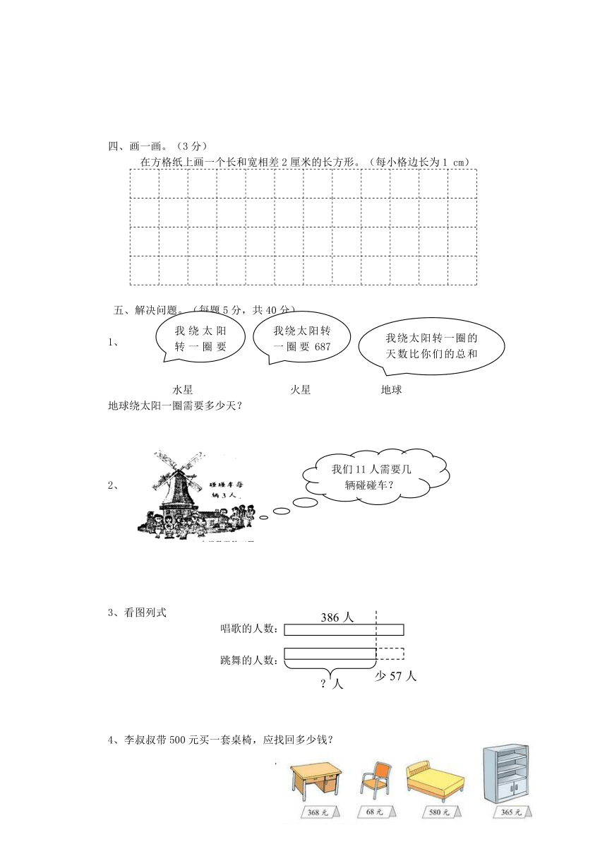 数学二年级下青岛版六三制期末测试题AB卷（含答案）