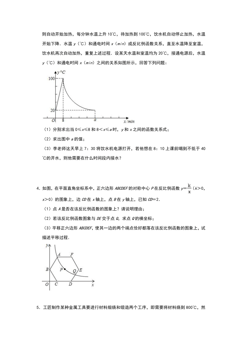 2021年中考数学一轮复习专题训练：反比例函数压轴题（Word版 含答案）