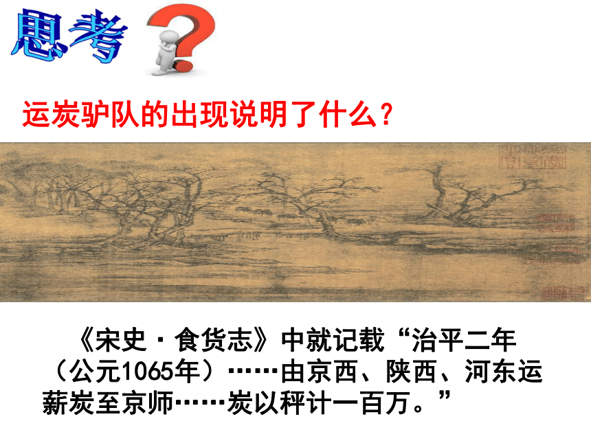 从《清明上河图》看北宋都市生活