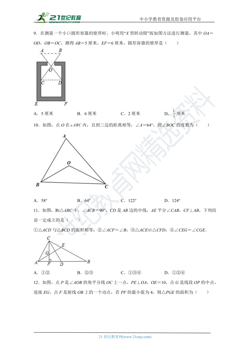 人教版数学八年级上册第12章全等三角形  章末测试（含解析）