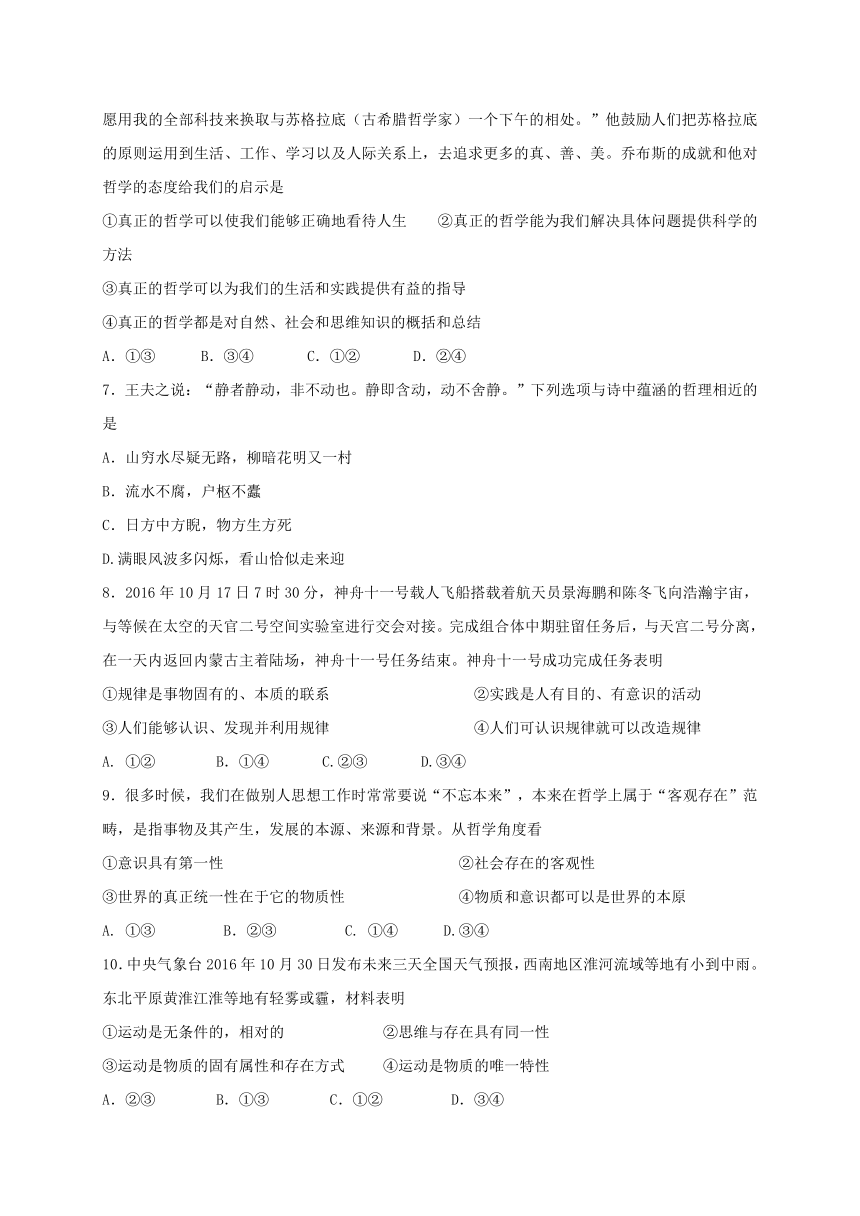 陕西省西安市雁塔区2016-2017届高二政治下学期期中试题