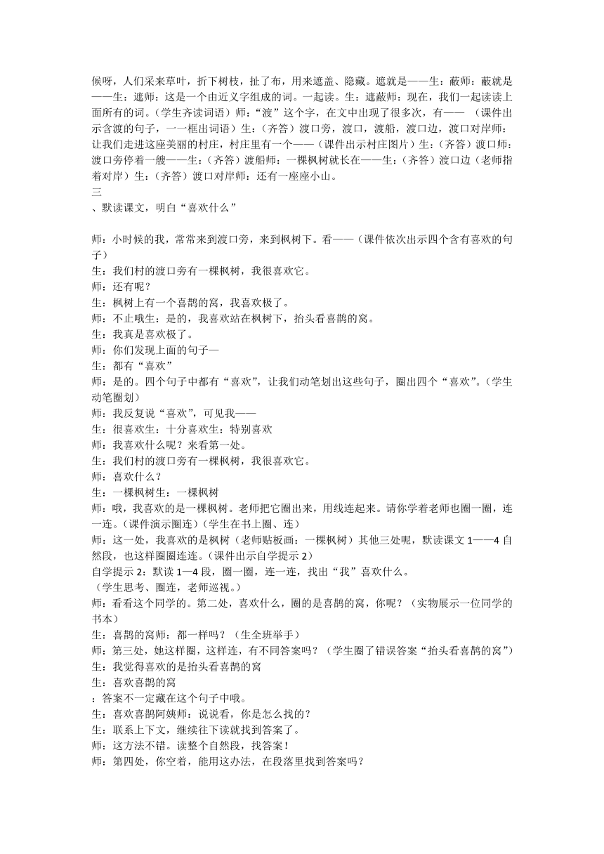 课件预览