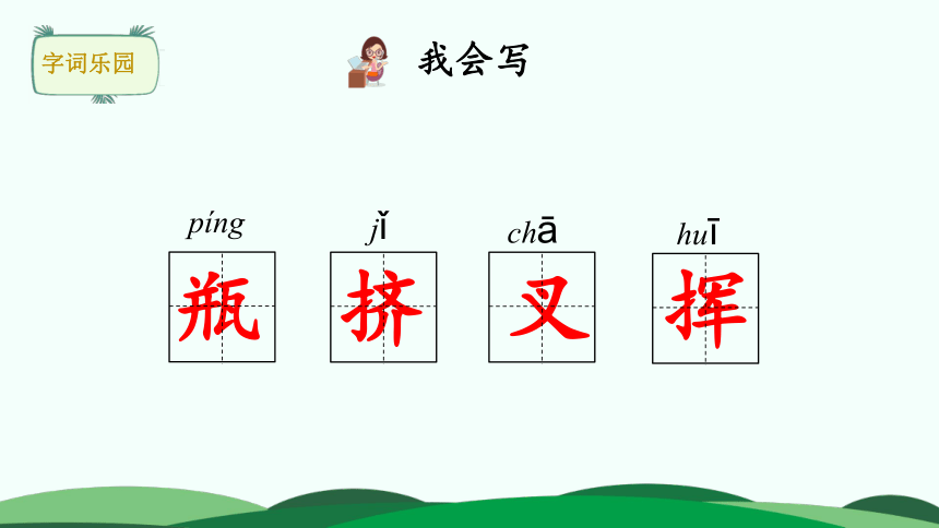 10  绿    课件（2课时 共42张PPT)