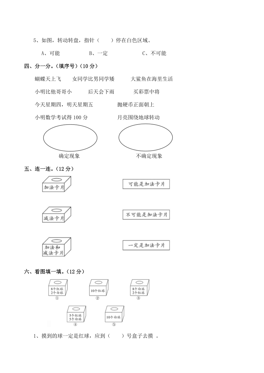 北师大版数学第九册第七单元及总复习表格式教案_二年级上数学表格式教案_二年级上册数学表格式教案