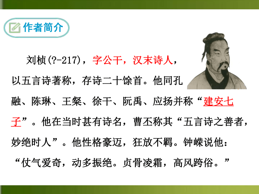 第三单元课外古诗词1·赠其弟（其二） 课件（16张ppt）