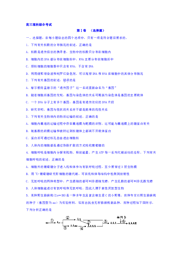 重庆市九校联盟2019届高三12月联合考试理科综合试题