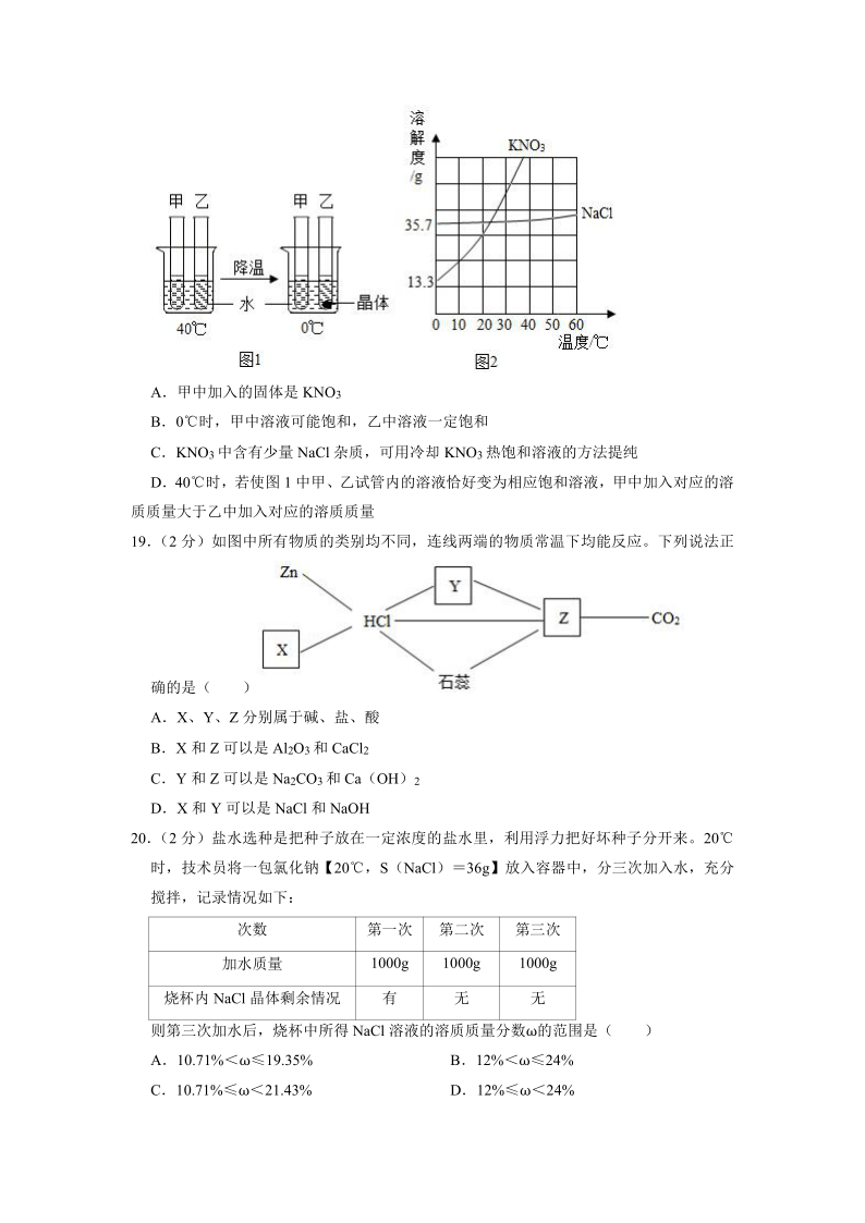 2020年江苏省常州市中考化学试卷(word解析版）