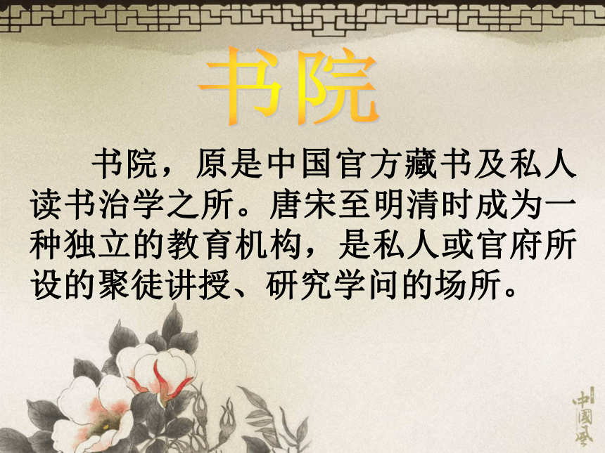 宋明理学 课件 52.ppt