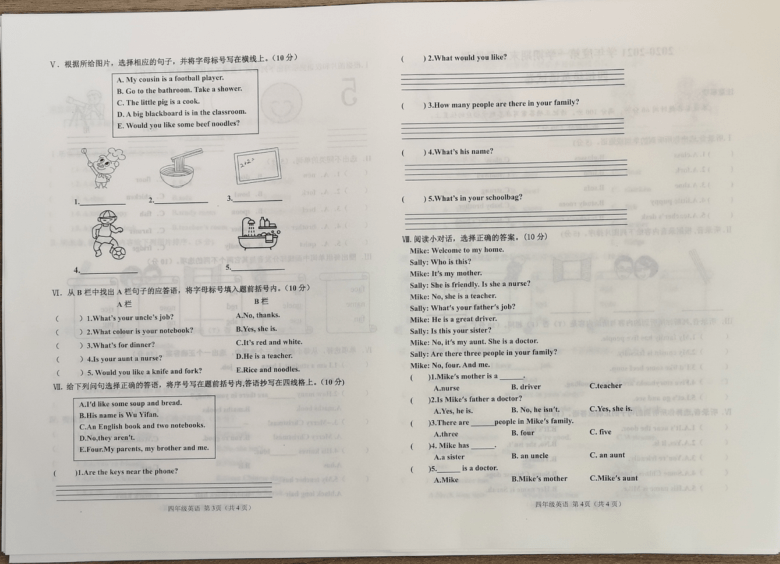 吉林省舒兰市2020-2021学年第一学期四年级英语期末试题（图片版无答案，无听力音频和原文）