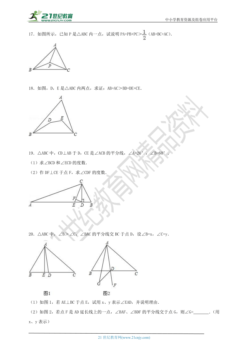 【走进重高汇编】八上数学第十一章 与三角形有关的线段和角测试卷 1-2节训练卷