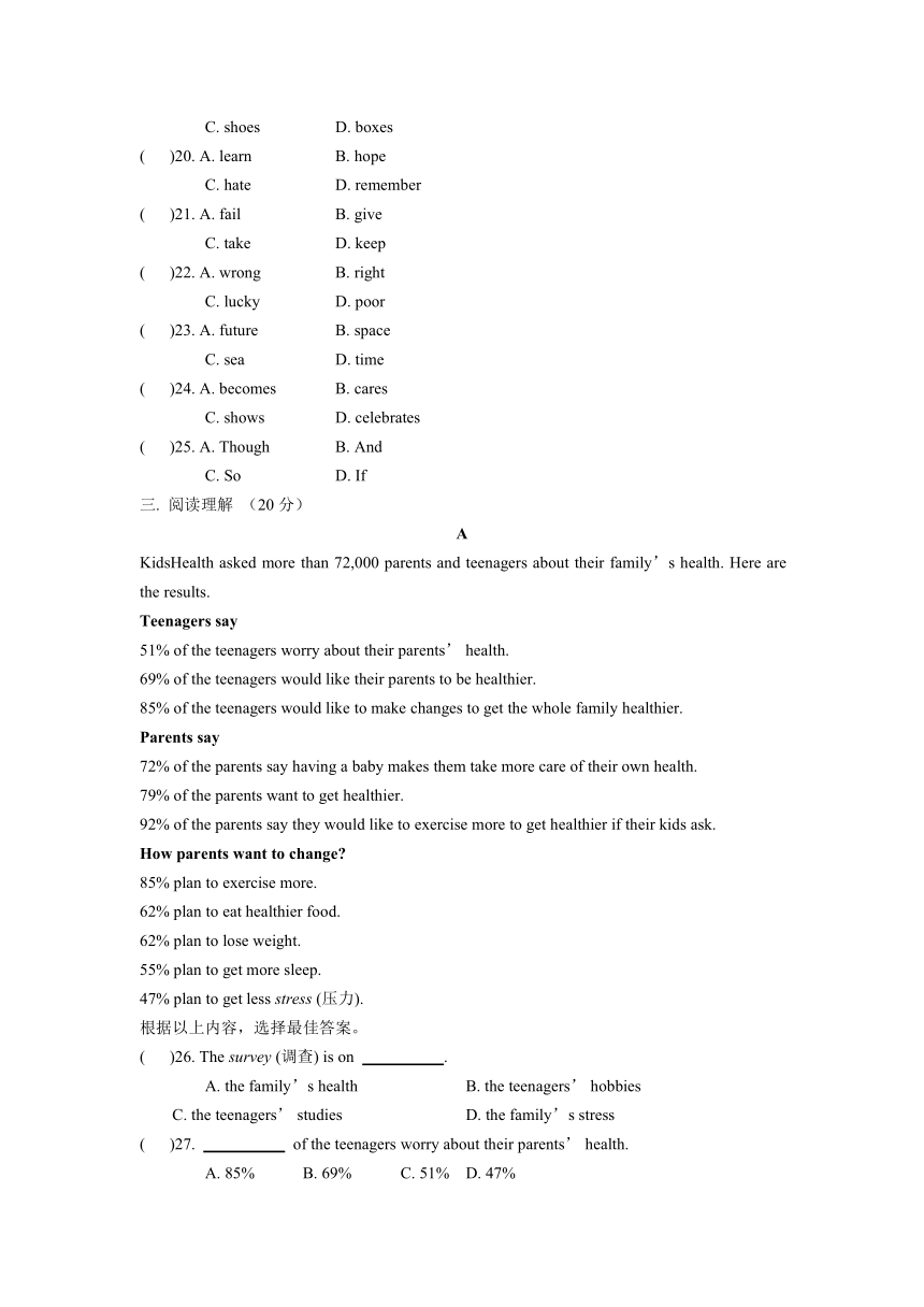 2014-2015学年第一学期八年级期末英语试题及答案