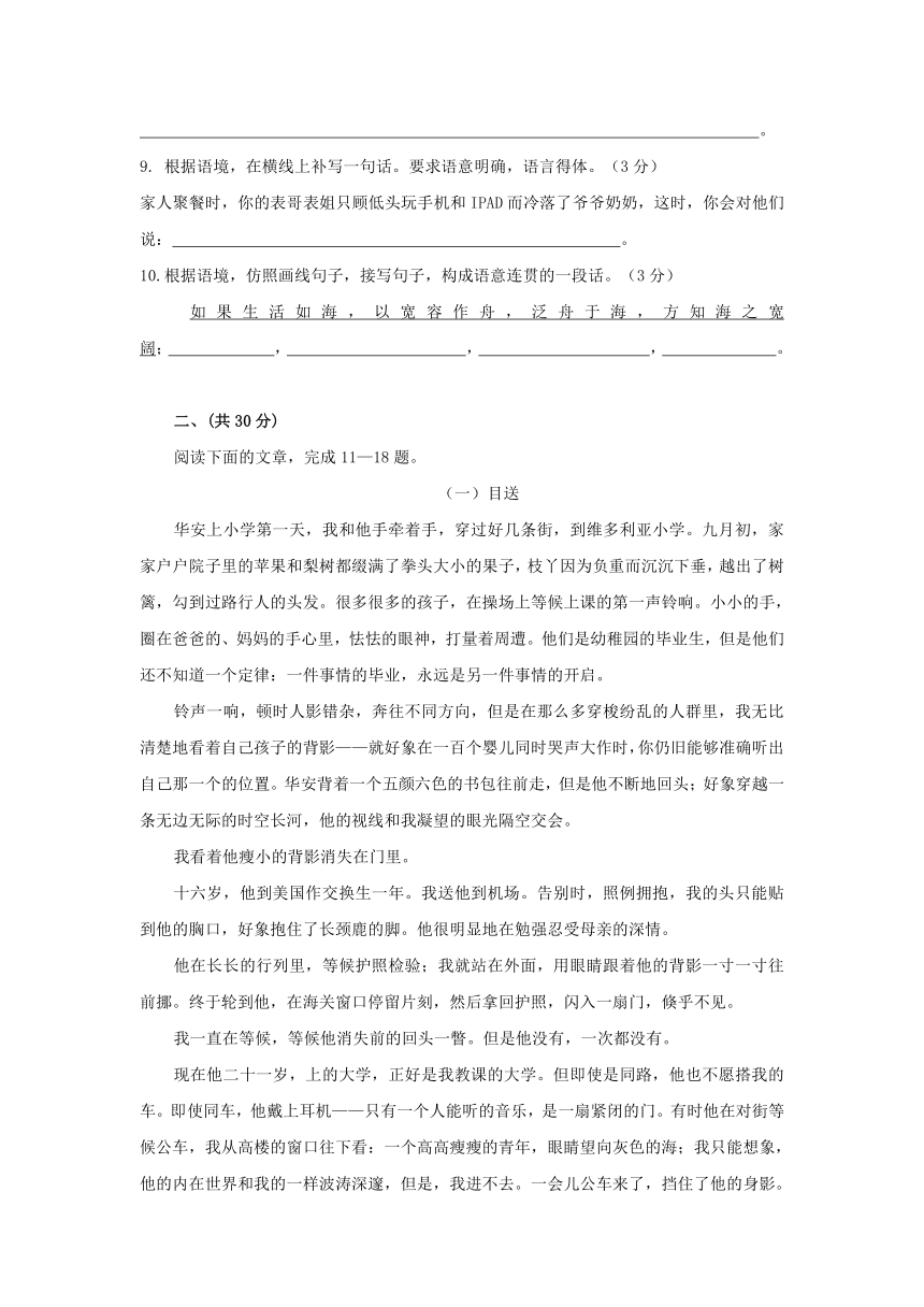 浙江省杭州市2014年中考语文模拟试卷19