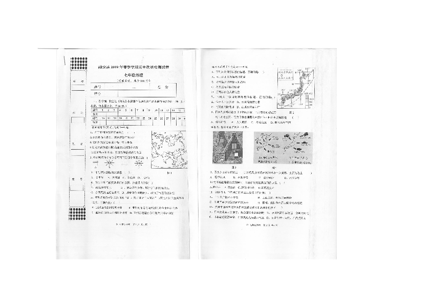 广西省柳州市融安县2019年春季学期七年级地理期中质量检测试卷（扫描版含答案）