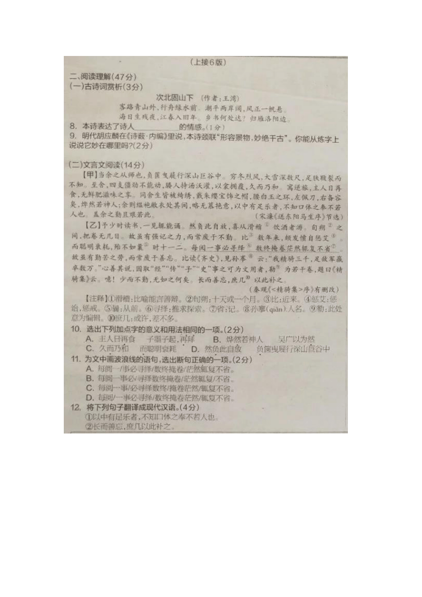 湖北省孝感市2018年中考语文试题（图片版，含答案）