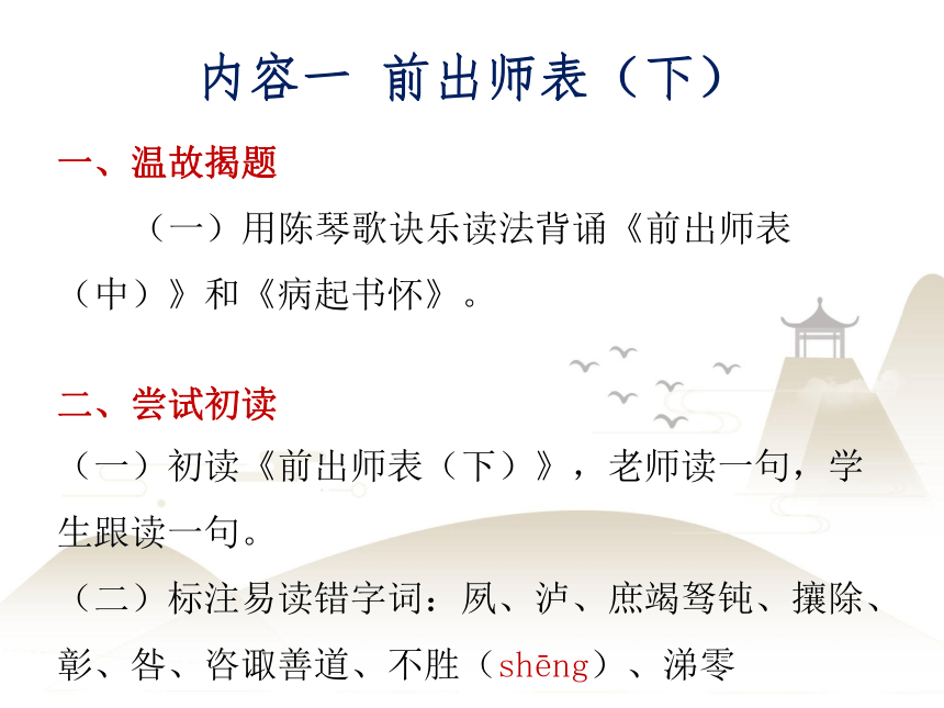 课件预览