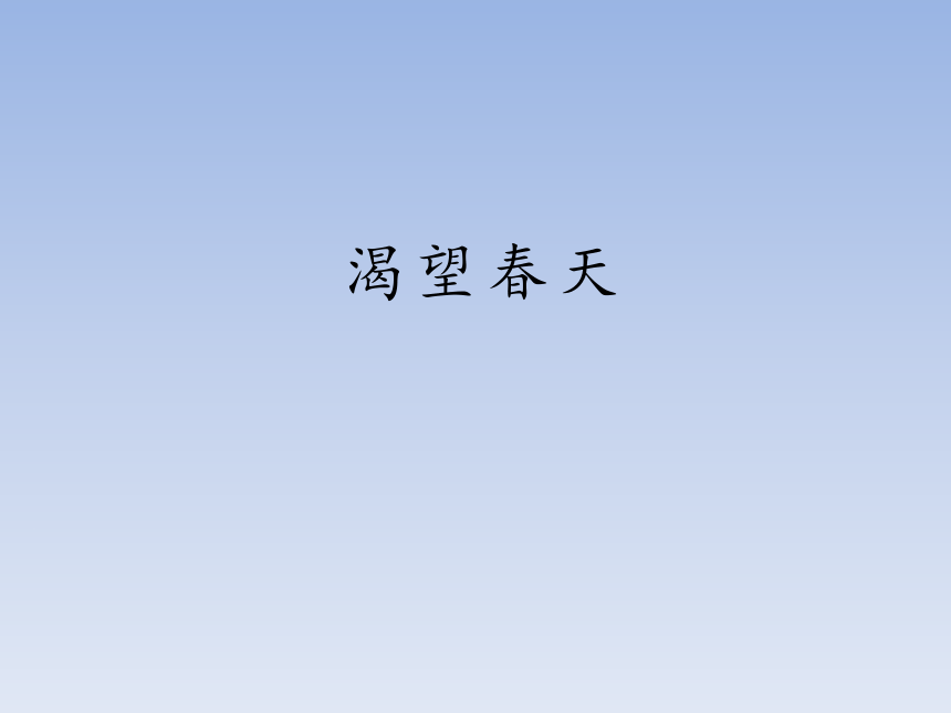 课件预览