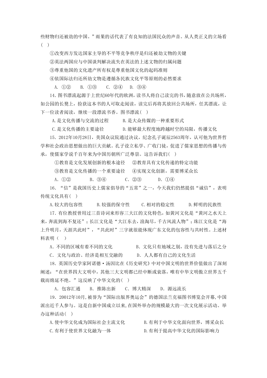 海南三亚一中13-14学年高二上期中考试--政治（文）A卷