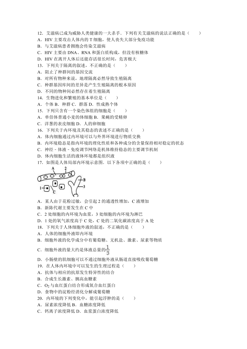 甘肃省天水三中2015-2016学年下学期高二（下）期中生物试卷（解析版）