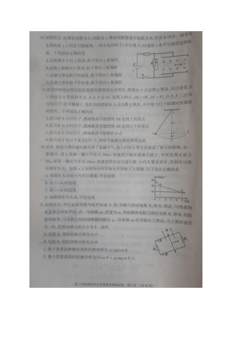 内蒙古呼和浩特市2016届高三质量普查调研考试（二模）理科综合试题 扫描版含答案