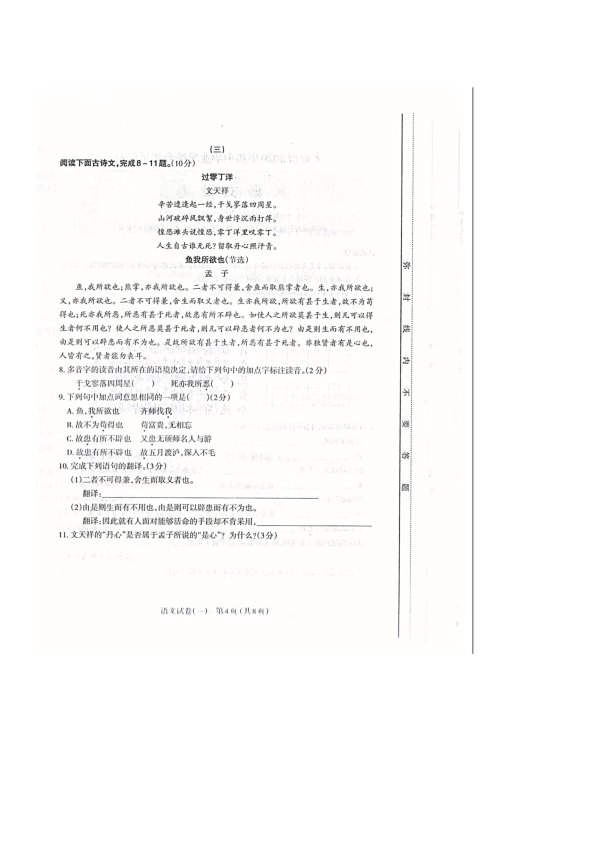 山西省太原市2020年初中毕业班综合测试一（PDF版含答案）