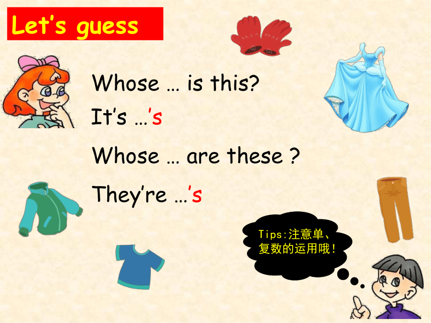 Unit 6 Whose dress is this? 课件