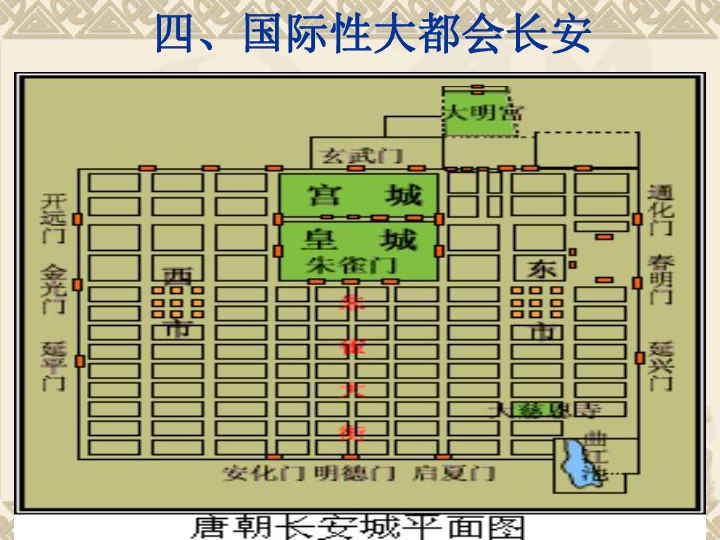 唐朝皇宫平面图图片