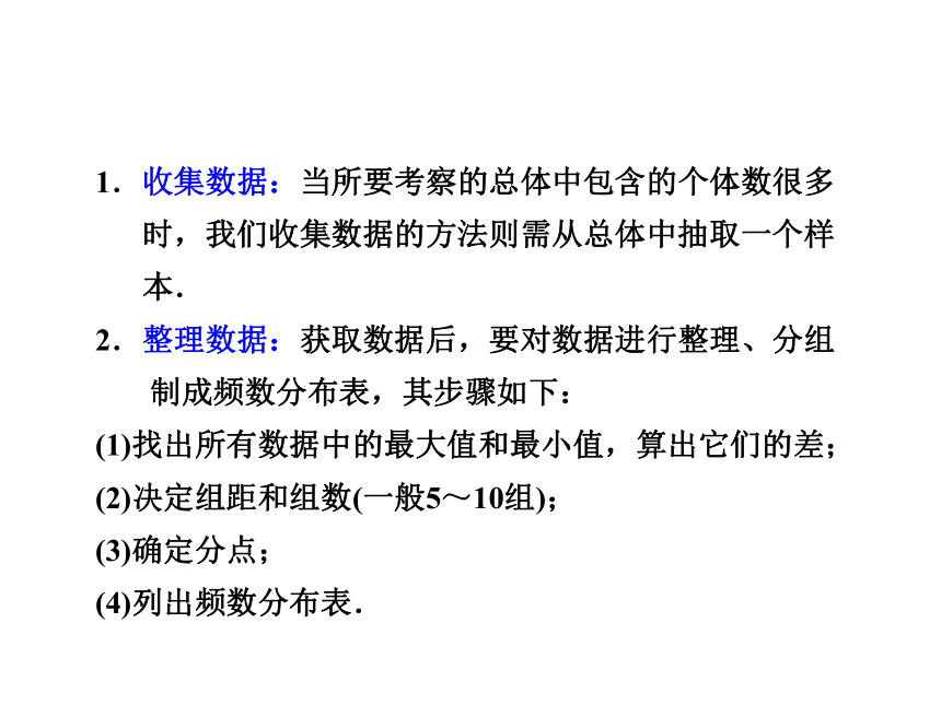 2020-2021学年人教版数学八年级下册 20.3 课题学习  体质健康测试中的数据分析 课件（57张）