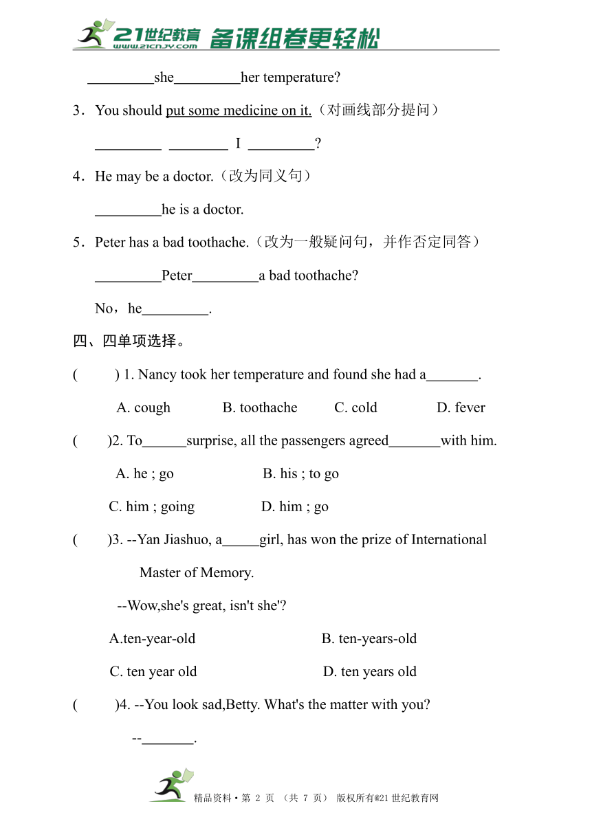 人教 新目标（go for  it）版英语八下  Unit 1 What’s the matter ？SeationA(1a~3c)（含答案）