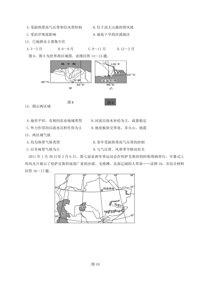 四川省中江县2016-2017学年高二地理下学期期中试题