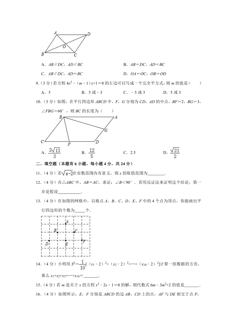 2020-2021学年浙江省宁波市余姚市梨洲中学八年级（下）期中数学试卷   （word版 含解析）