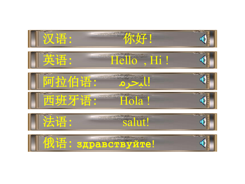 2017-2018学年度吉林省长春市第19中学七年级地理4.2世界的语言和宗教课件  （共24张PPT）