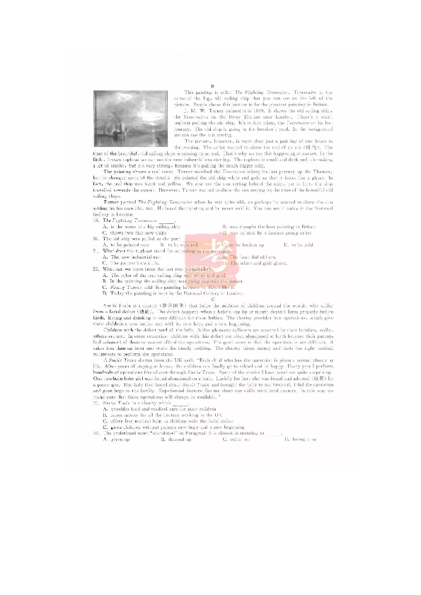 浙江省杭州市2019年中考英语试题卷(图片版含答案，无听力音频和材料）