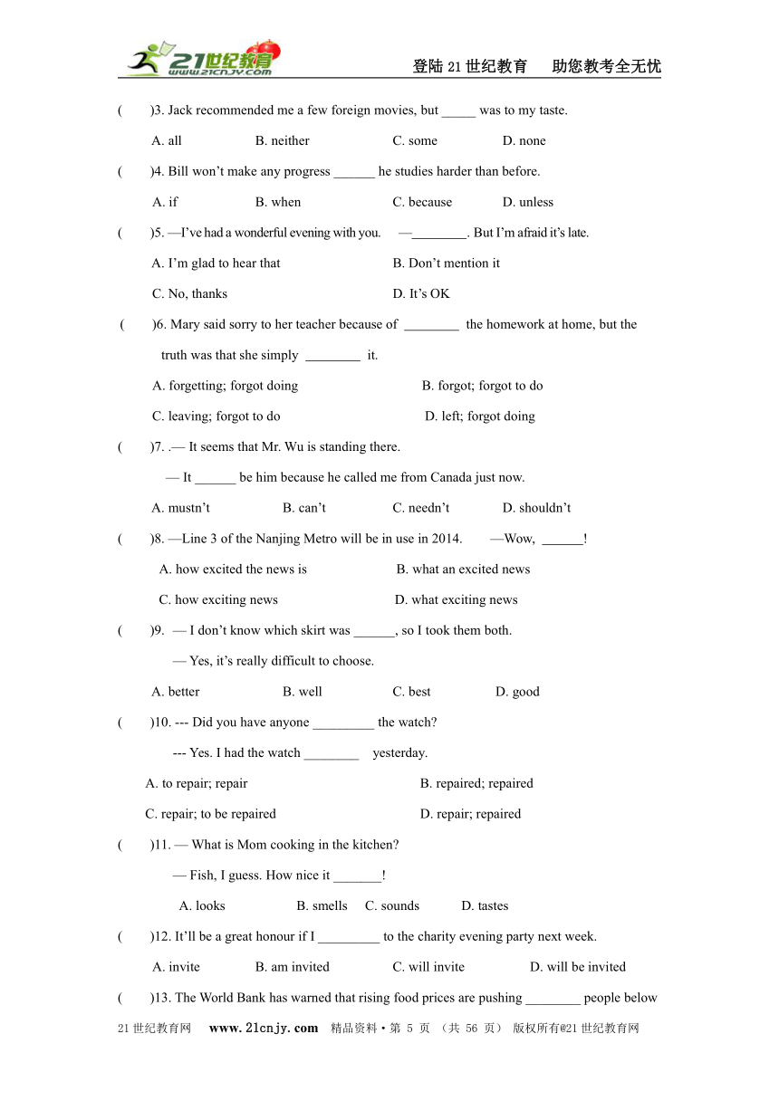 2014中考英语单项选择训练题（1）及参考答案