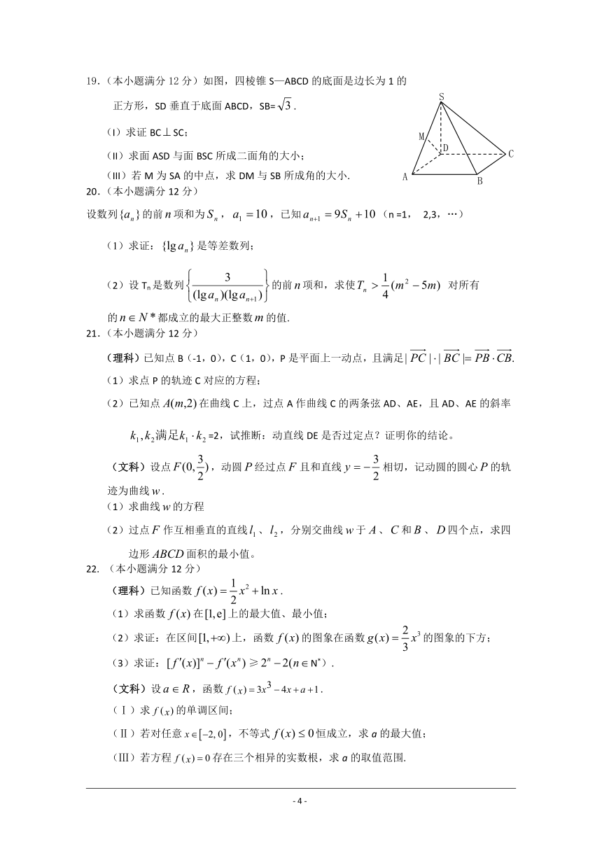 （特别免费资料）甘肃省河西五市二十校2009届高三第三次联考（数学）