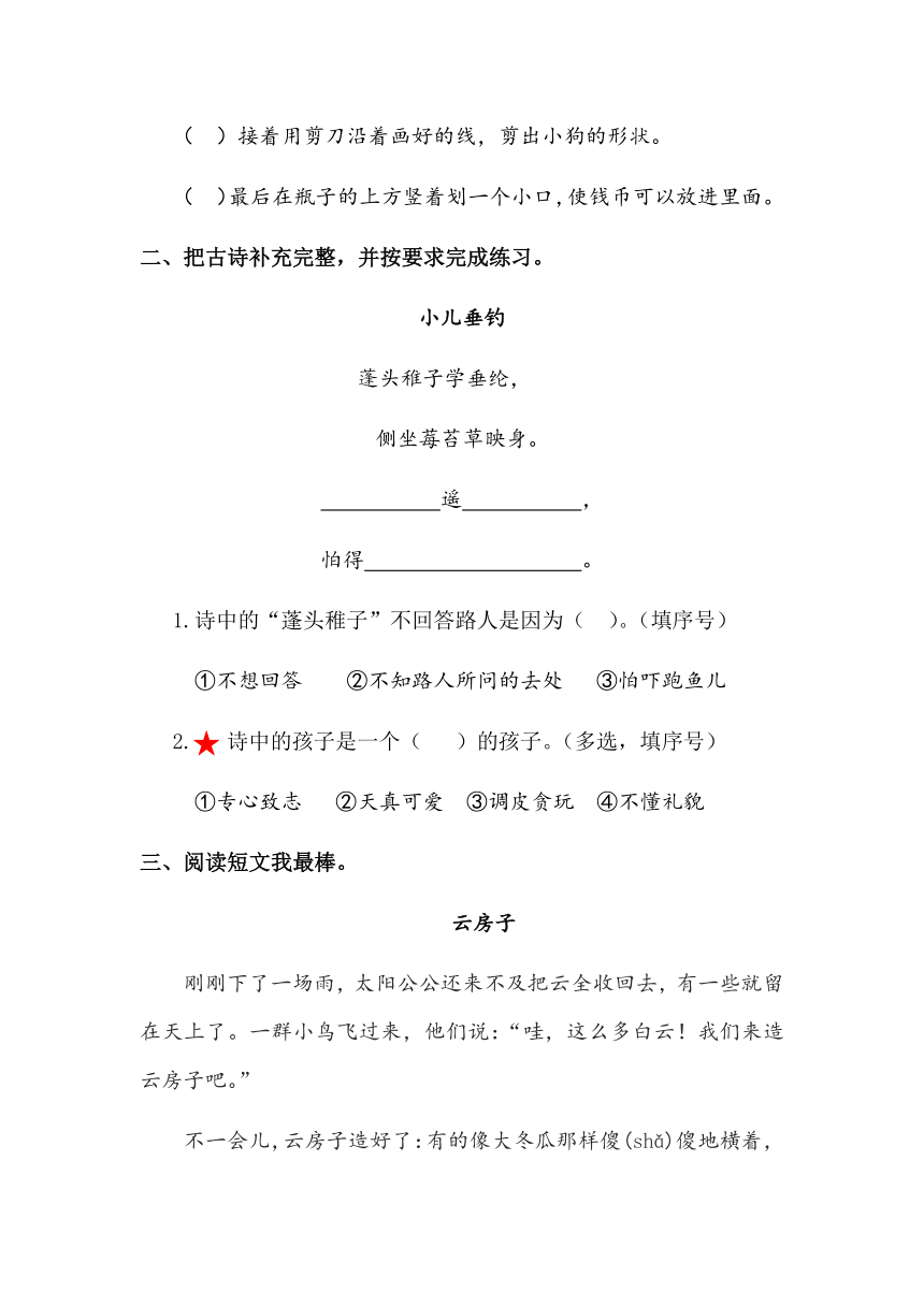 人教版二年级语文上册教案表格式_人教版八年级语文上册表格式教案_三年级语文表格式教案