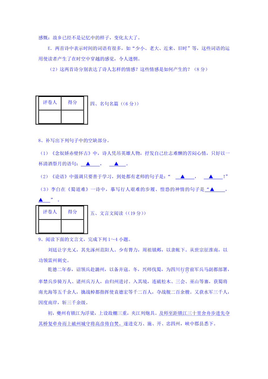 吉林省汪清县第六中学2017-2018学年高一下学期期末考试语文试题Word版含答案