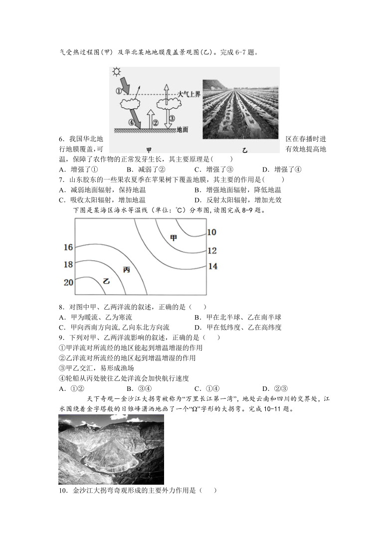 吉林省吉林市第二中学2020-2021学年高一下学期期末考试地理试题（Word版含答案）