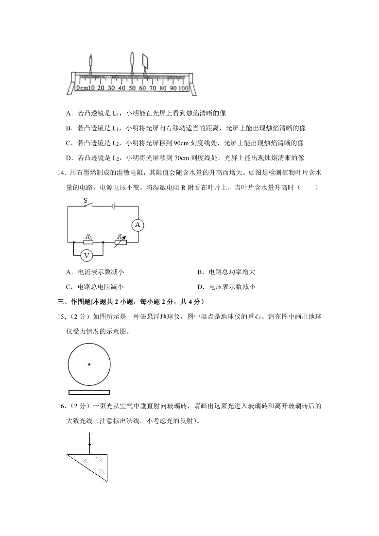 2021年河南省长垣市中考物理一模试卷（解析版）