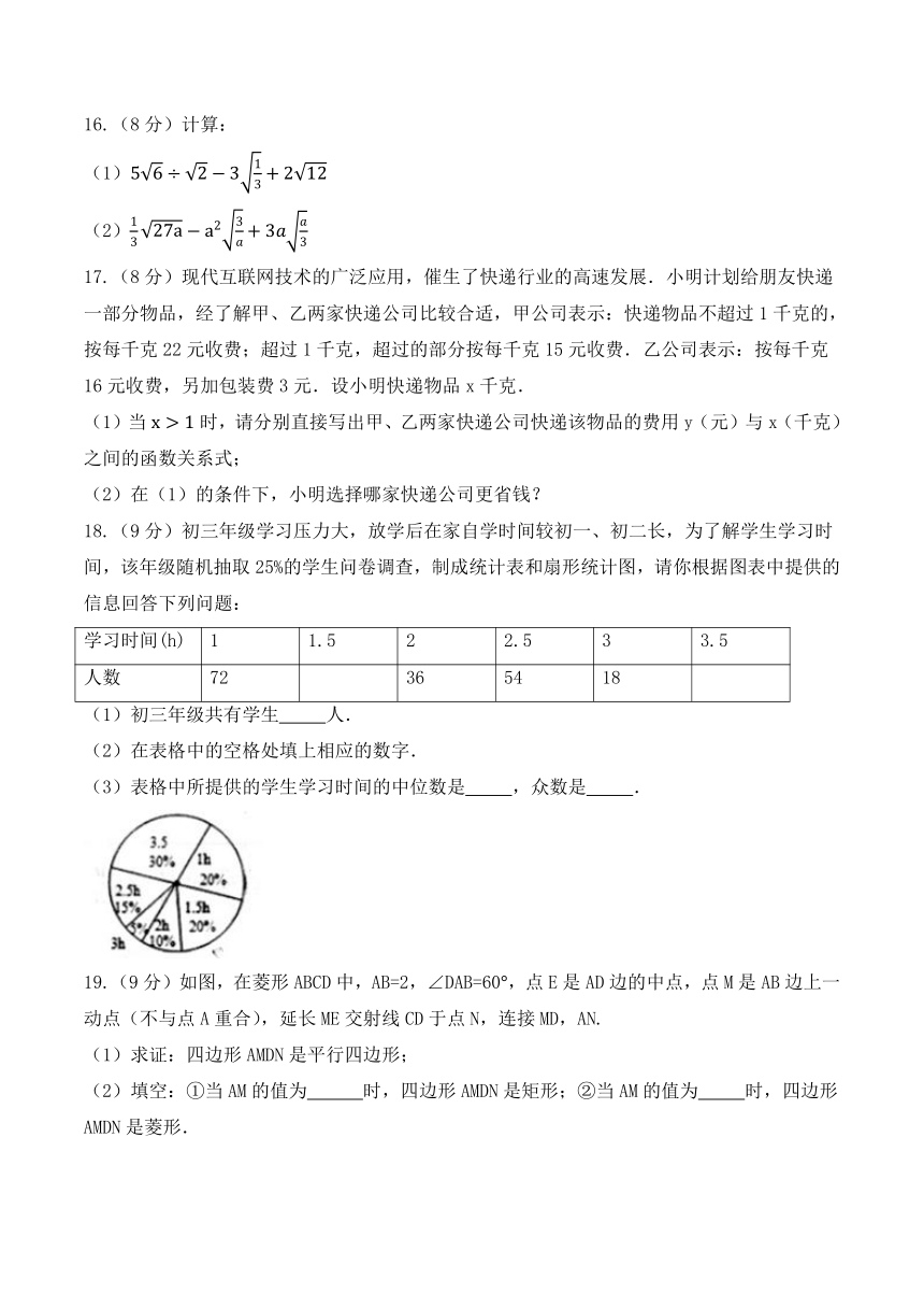 河南省信阳市浉河区2017-2018学年八年级下期末考试数学试题（含答案）