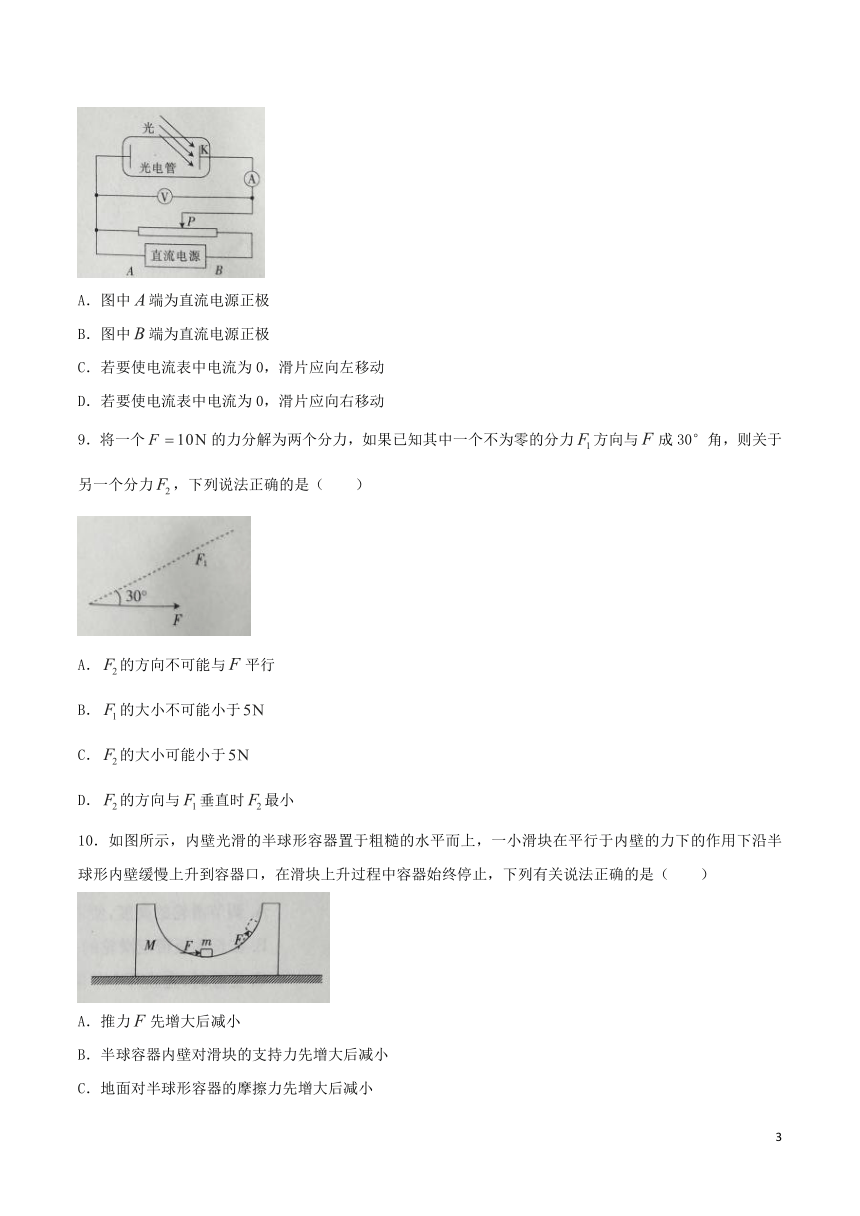 2017-2018学年辽宁省辽阳市高二下学期期末考试物理试题（word版）