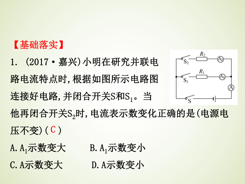 浙教版九年级科学中考复习课件：欧姆定律、电路的计算