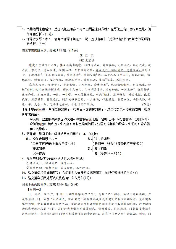 江西省2020年中等学校招生二模语文试题（图片版，无答案）