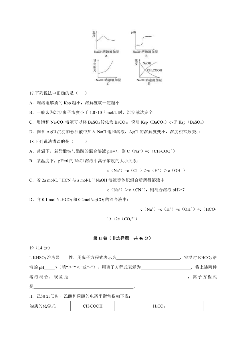 黑龙江省友谊县红兴隆管理局第一高级中学2017-2018学年高二上学期期中考试化学试题