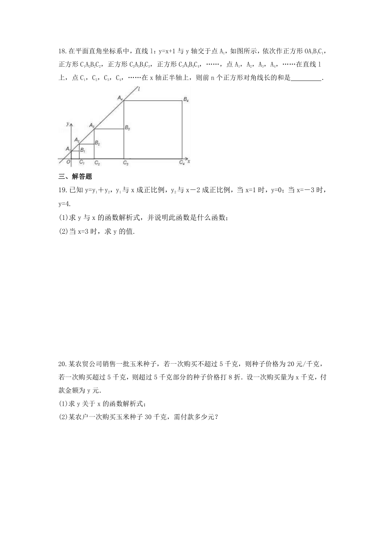 第5章《一次函数》单元练习卷（Word版 含答案）2021-2022学年浙教版数学八年级上册