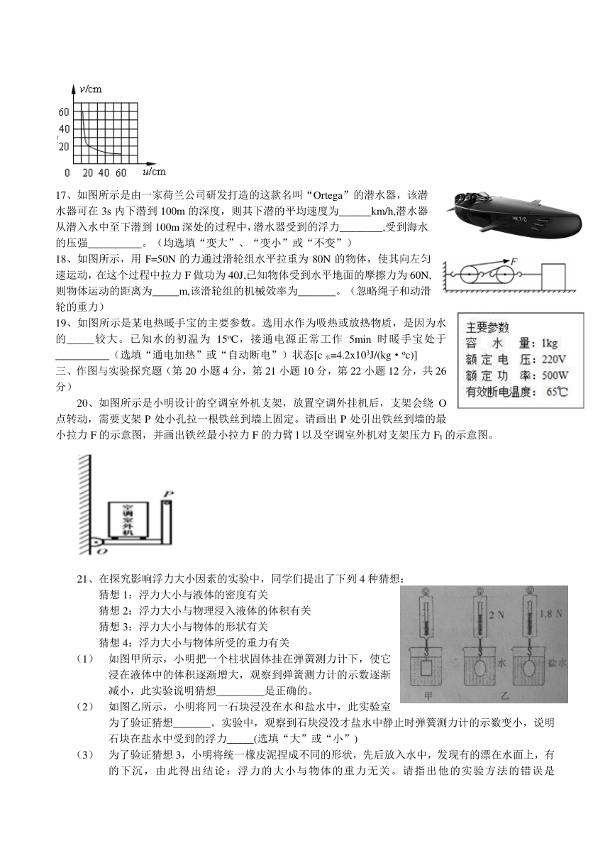 河北省唐山市丰南区2017年物理中考模拟试题二（有答案）