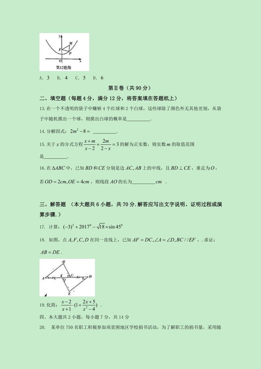 四川省泸州市2017年中考数学试题（word版含答案）