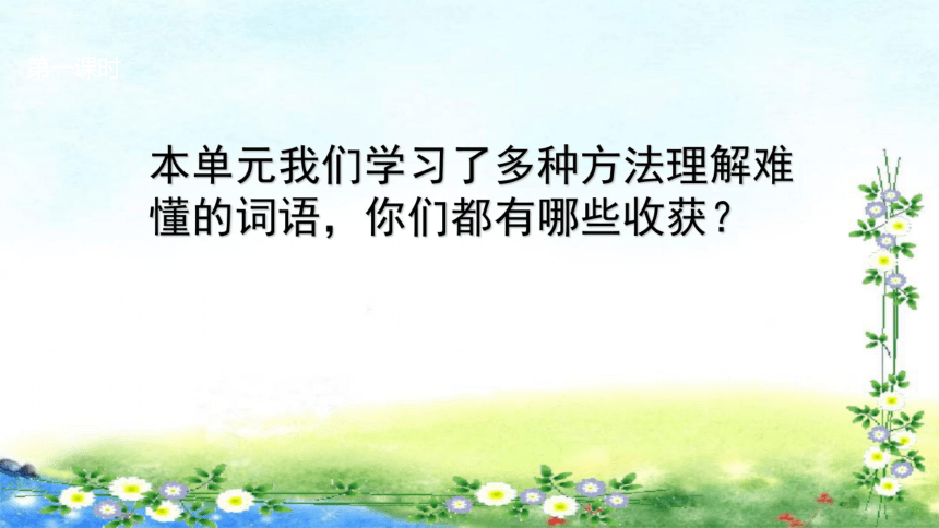 课件预览